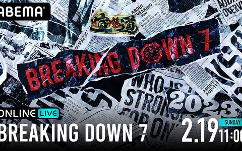 【BreakingDown7】安保瑠輝也は元K-1ヘビー級レジェンド、YUSHIは看板ファイターこめおと対戦……プロ参戦の幕張メッセで“1分間最強”になる男は誰だ 画像