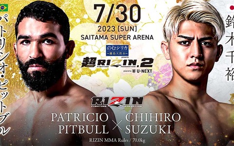 【超RIZIN2】Bellator現王者の“緊急参戦”が決定　パトリシオ・ピットブルと対戦する鈴木千裕は「本気で倒しに行く」と火花 画像