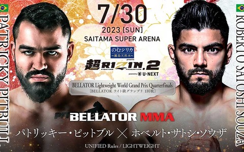 【超RIZIN2】サトシ・ソウザがBellatorライト級GP1回戦に“電撃参戦”　AJ・マッキー欠場を受けて 画像