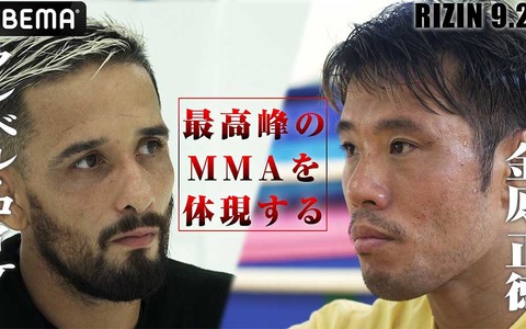 【RIZIN.44】王座剥奪のクレベル・コイケ、金原戦でも一本勝ち宣言「簡単じゃないけど、絶対ポペガーです」 画像