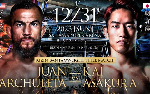 【RIZIN.45】「アーチュレッタvs.朝倉海」、両者と対戦経験の扇久保は「殺傷能力がある」と朝倉のKO勝利を予想 画像