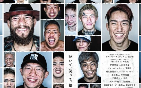 【RIZIN.45】“二刀流王者”鈴木千裕、大晦日大会は欠場　フェザー級タイトルマッチは来春予定「ファンの意見に耳を傾けた」 画像