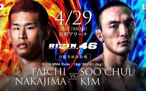 【RIZIN.46】3対3の日韓戦は“序章”？　韓国メディアは「全面戦争を開始」と報道　ROAD FC「年内に大規模イベントを準備」 画像