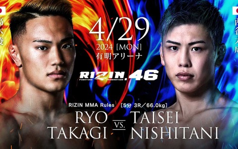 【RIZIN】“壮絶なKO負け”した朝倉未来の愛弟子の試合が有明大会にスライド「両選手と話をして……」 画像