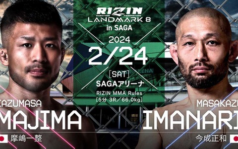 【RIZIN】「王者の名に恥じない試合を……」“逮捕”報道の元RIZIN王者は欠場、代替選手は今成正和に決定 画像