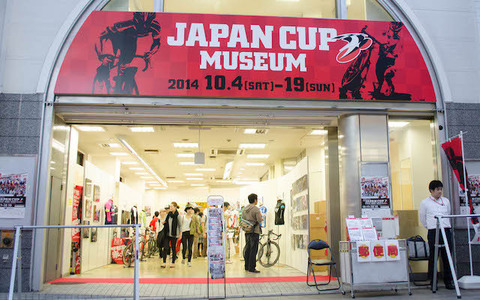 【ジャパンカップ14】期間限定でジャパンカップミュージアムがオープン…写真展や公式グッズ販売 画像