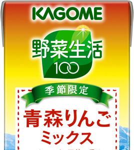 「野菜生活100　青森りんごミックス」12月下旬まで限定発売 画像