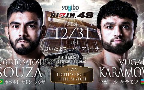 【RIZIN】「負ける要素が全くない」金原正徳、「サトシ vs. ケラモフ」を勝敗予想　ケラモフには適正体重“ライト級”説も浮上 画像