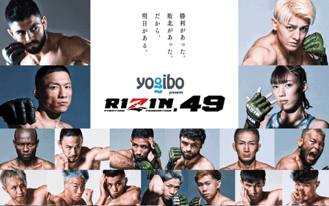 【RIZIN】大晦日「RIZIN.49／雷神番外地」の最新戦前オッズ一覧　海外ブックメーカーで意外な評価や“鉄板認定”の選手は？ 画像