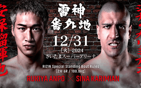 【RIZIN】朝倉未来vs.平本蓮の代理戦争「雷神番外地」は3勝3敗で大将戦へ　フラストレーション溜まりまくりの安保瑠輝也が登場 画像