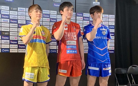 琉球が3度目のPO制覇狙う　張本智和は「戦力的に自信はある」と言及もリベンジ誓う　2位通過のT.T彩たま・木造勇人は「悔しい気持ちを晴らす」【Tリーグ】 画像