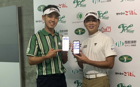 選手会主催大会から新企画「みんなでドリームチーム対決！」の開催発表　阿久津未来也、鍋谷太一が大会へ意気込み 画像