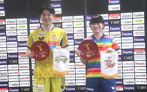 2年連続MVPのT.T彩たま・有延大夢は「“まさか”という感じ」初受賞の日本ペイント・横井咲桜は「感謝の気持ちを忘れず」【Tリーグ】 画像