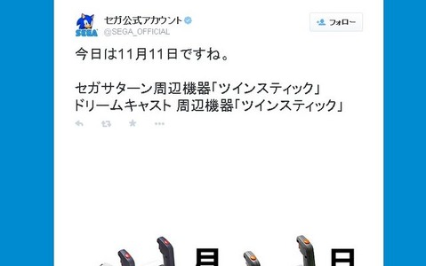 社会人野球の決勝進出やNHK「NewsWEB」の不意打ち出演に湧く…セガTwitter 画像