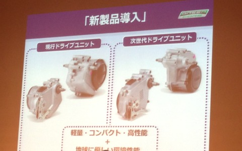 ヤマハPAS、次世代ドライブユニット発表…重量は2割減の3.4kg 画像