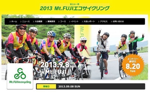Mt.FUJIエコサイクリングのフォーラムに疋田智ら 画像