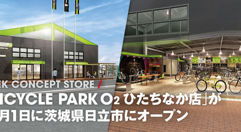 トレックコンセプトストア「BICYCLE PARK O2 ひたちなか店」 画像