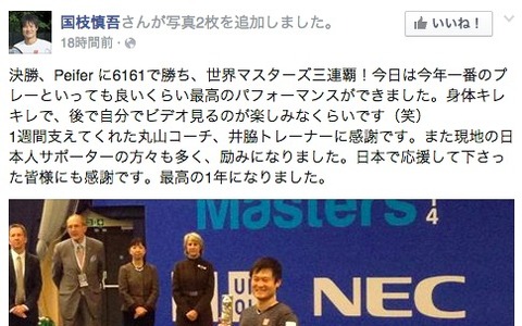 【テニス】NEC車いすテニス・マスターズ、日本の国枝慎吾が大会3連覇 画像