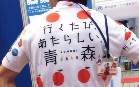 青森県サイクル・ツーリズム推進協議会が「マイヨ・グランいくべぇ～る」の販売を検討 画像