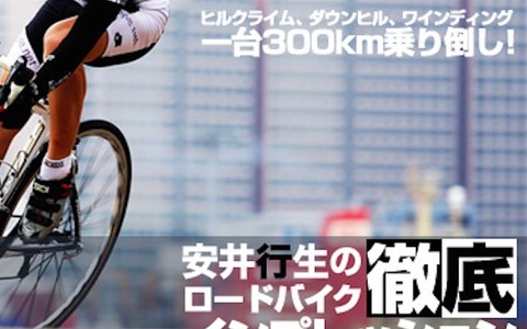 【アーカイブ2009年】ピナレロ FP7、ソリッドな重厚感 がバイク全体を支配する…安井行生の徹底インプレ 画像