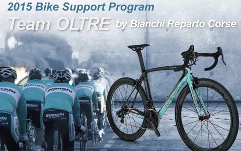 ビアンキのサポートが受けられる「Team OLTRE by Bianchi Reparto Corse」が発足　伊豆CSCでオーディション 画像