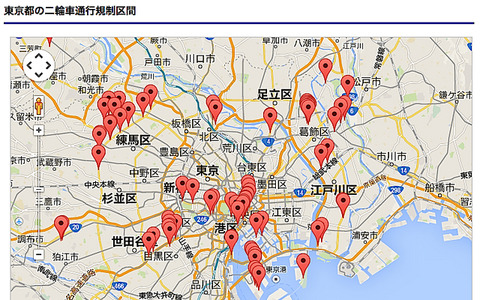 バイクの通行規制を“見える化”…PC、スマホでマップ提供 画像