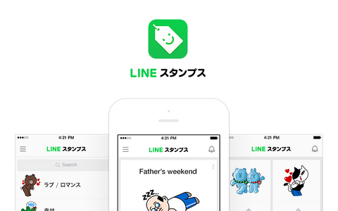 LINEのスタンプがもっと楽しく「LINE スタンプス」登場 画像