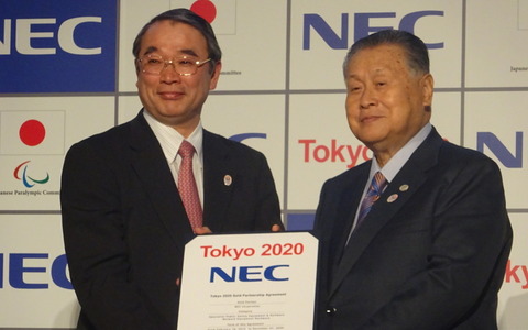 【東京オリンピック2020】NECが「ゴールドパートナー」に決定…会見速報 画像