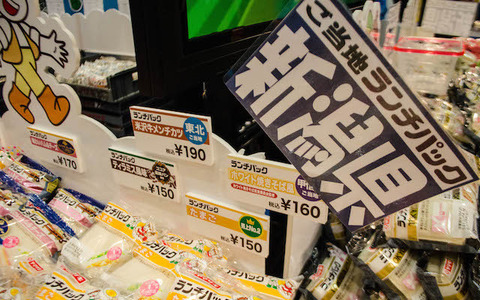 【東京マラソン15】今年もヤマザキのランチパック TOKYO X メンチカツが登場…ご当地ランチパックも販売 画像