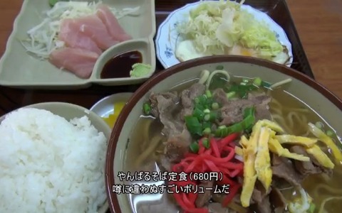 沖縄のグルメを求めて、自転車旅で「孤独のグルメ」…ニコ動 画像