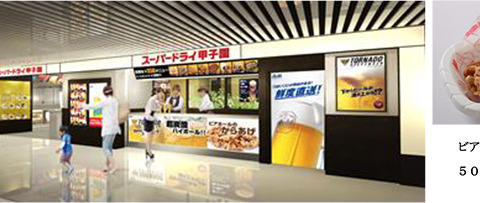 阪神甲子園球場の飲食店舗が新装!SNSでグルメ情報発信も実施 画像