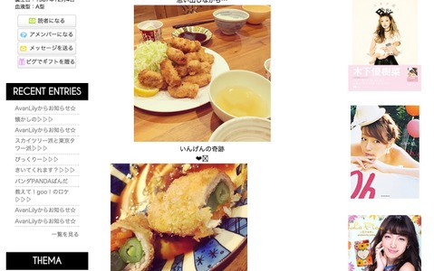 木下優樹菜がブログで「奇跡のインゲン」画像をアップ！「めっちゃ美味しそぉー」と大反響 画像