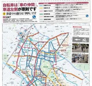 金沢まちなか自転車利用マップが完成 画像