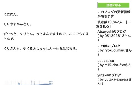 つば九郎、日ハム栗山監督とツーショット公開！「つばちゃん、まけてないよ」とヤクルトファン 画像