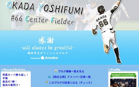 【プロ野球】ロッテ・岡田、娘が卒園「本当に皆様に感謝です」 画像