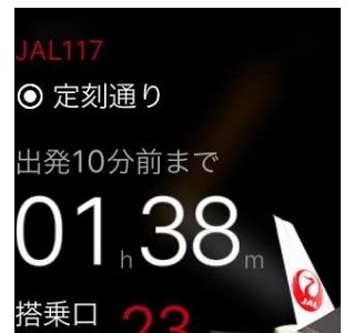 JALのスマホアプリ「JAL Countdown」、Apple Watch版が登場 画像