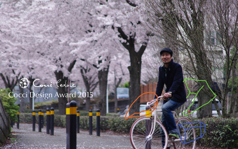 イメージを覆せ！自転車カゴのデザインコンペ「Cocci Design Award 2015」 画像