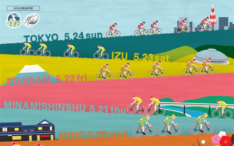 【自転車ロード】第18回ツアー・オブ・ジャパン、出場チーム発表…海外8、国内9チーム 画像