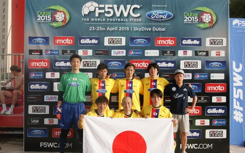 5人制アマチュアサッカー大会「F5WC」2日目、日本は惜しくも予選敗退 画像