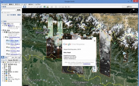 グーグル、ネパール大地震の衛星写真を公開 画像
