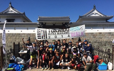 東京から大阪まで走破するランイベント「東海道五十三次ウルトラ・マラニック」 画像