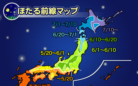 今年のほたる出現傾向、西～東日本は5月下旬～6月中旬にピーク 画像