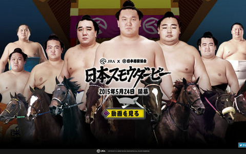 力士が馬に乗って白熱バトル！？日本相撲協会とJRAがコラボ…5月24日にゲーム公開 画像