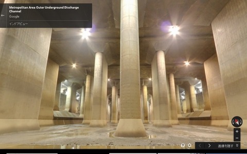 Google、ストリートビューで地下神殿を公開！「首都圏外郭放水路」 画像