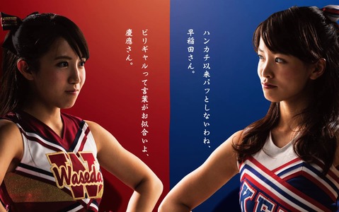 東京六大学野球、伝統の早慶/慶早戦のポスターが話題を集める理由 画像