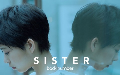 ポカリスエットイオンウォーターCMソング、back number「SISTER」発売 画像