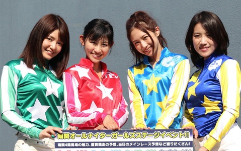 【競馬】南関競馬オールナイターガールズ結成…メンバーは岡村麻純、天童なこ、古崎瞳、白石あさえ 画像