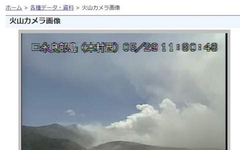 気象庁火山カメラが捉えた口永良部島の噴火画像 画像