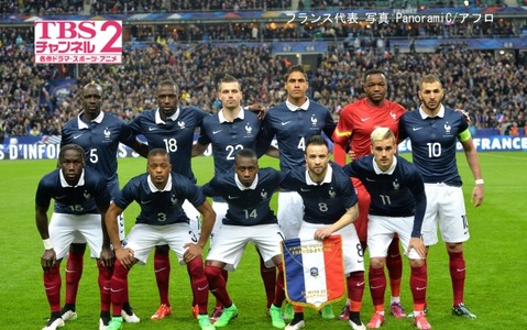 TBSチャンネル2、サッカー国際親善試合「フランス対ベルギー」を独占生中継 画像