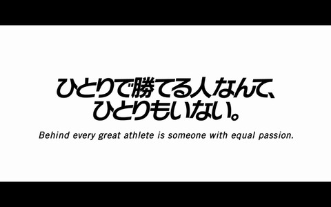 亜細亜大学、選手をサポートする裏方の偉大さ…動画公開 画像